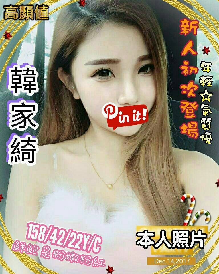 嘉義 桃子 36D 擅長背推